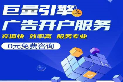 百度信息流开户流程图解