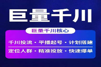 传统企业如何利用信息流竞价实现转型